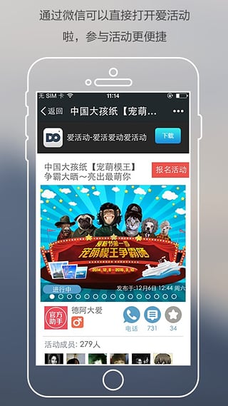 爱活动 v3.1.0 官方最新版图4