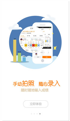 微高球安卓版 2.1.6 官方版图2