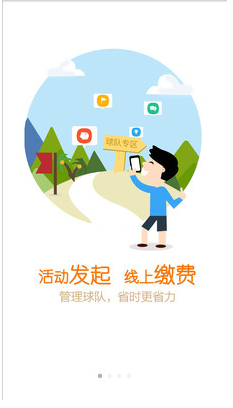 微高球安卓版 2.1.6 官方版图3