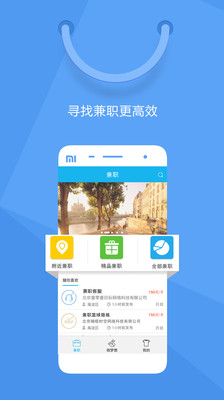 刮目兼职app v2.1.2 安卓版图1