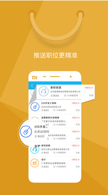 刮目兼职app v2.1.2 安卓版图2