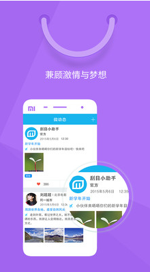 刮目兼职app v2.1.2 安卓版图3