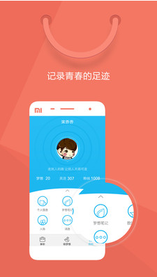刮目兼职app v2.1.2 安卓版图4