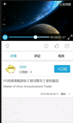 飞熊视频app最新 v3.6.1 安卓版图3
