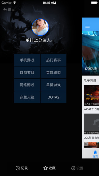 PP视频 V7.8.8 手机IOS版图1