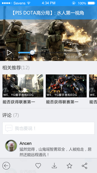 PP视频 V7.8.8 手机IOS版图4