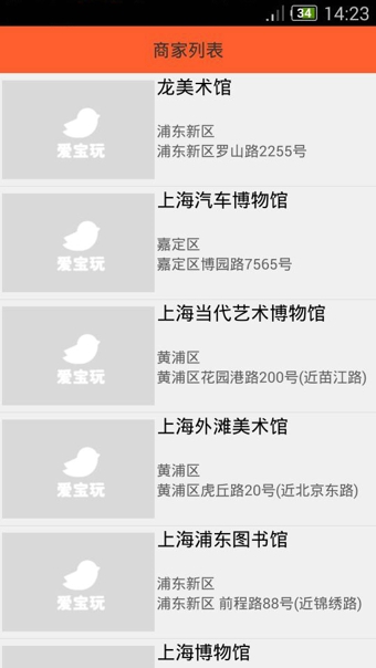 爱宝玩 v1.0 官方最新版图1