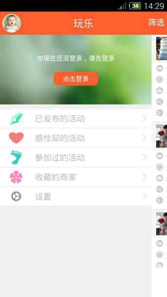 爱宝玩 v1.0 官方最新版图2