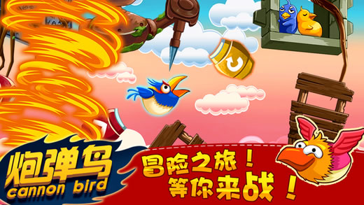 炮弹鸟最新版 v1.0.2 安卓版图2