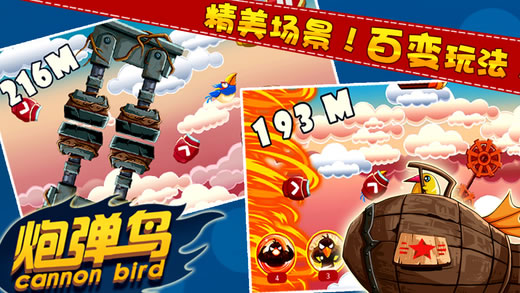 炮弹鸟最新版 v1.0.2 安卓版图3