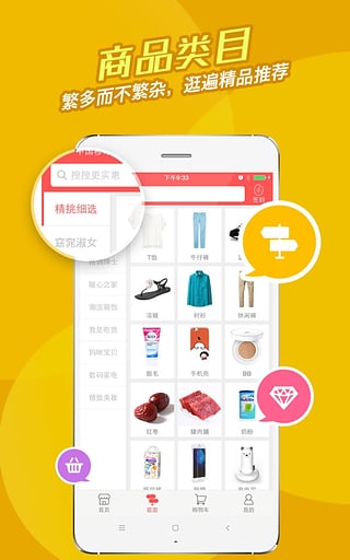 洋米购物app 6.2.0 安卓版图2