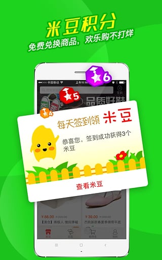 洋米购物app 6.2.0 安卓版图3