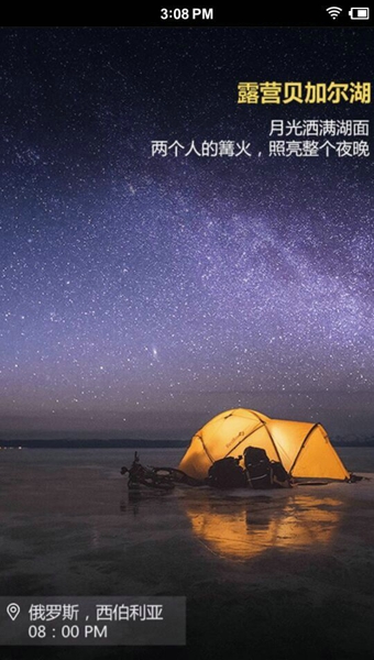 旅朋 v1.3.2 安卓版图1