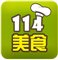114美食app
