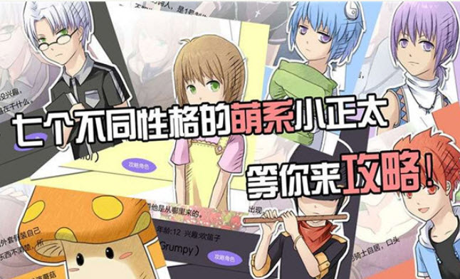 七个小矮人安卓破解版 1.0.0 内购修改版图2