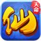 这才是仙侠手游
