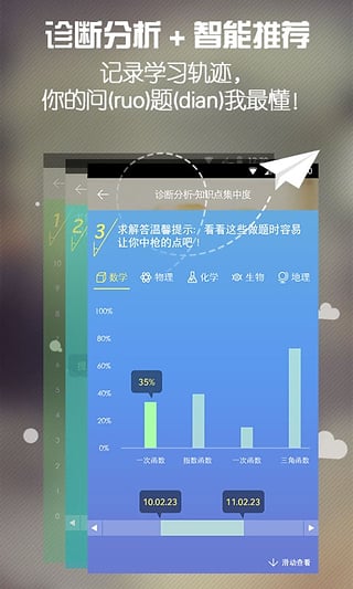 求解答 v2.4.3 安卓版图5
