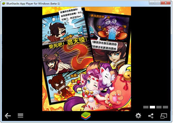 哪吒归来电脑版下载 v1.30012 免费版图2