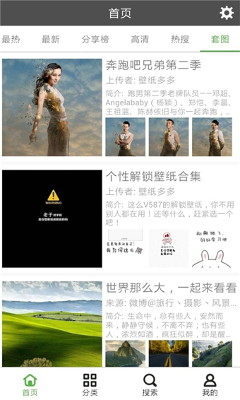 壁纸多多下载 v4.2.5.0 安卓版