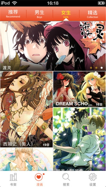 手机微漫画 v1.2.5 安卓版图2