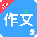 作文宝app v2.1.0.0 安卓版