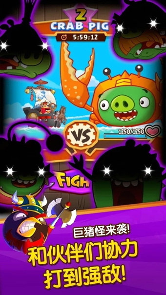 愤怒的小鸟大作战破解版 v1.3.3 官方版图4