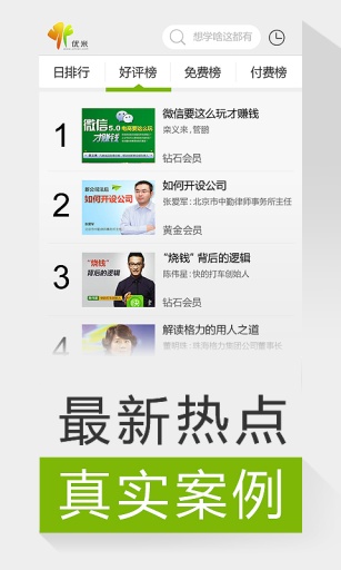 优米创业 v6.5.1 安卓版图2