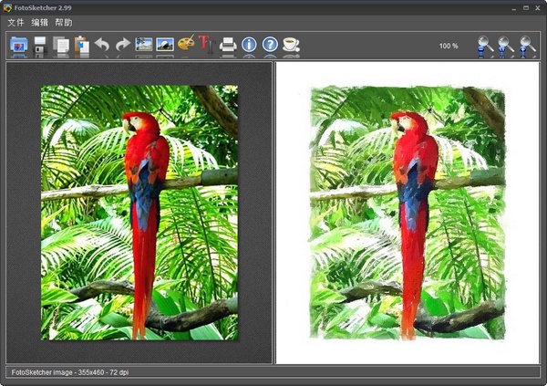 特效相片合成工具 v3.0 官方版图1