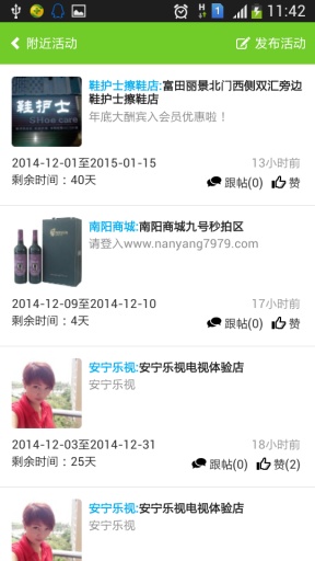 吧乐吧 v1.8 安卓版图3