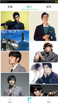 杰伦调调安卓版 1.6 最新版图3