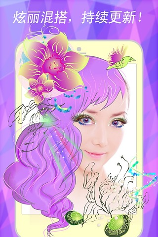 炫彩美妆安卓版 v10.0 官方最新版图2