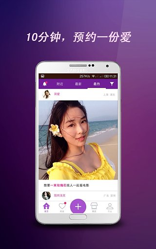 宠爱app v2.8.51 官方版图4