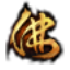 佛本是道微端