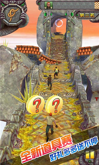 神庙逃亡2安卓版 v4.5.4中文版图3