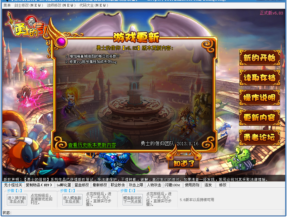 狂风勇士的信仰修改器 1.84 绿色版图1