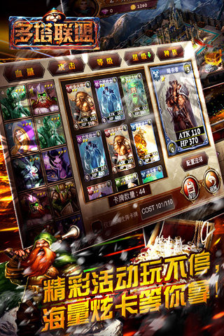 多塔联盟360版 v2.0.48 安卓版图1