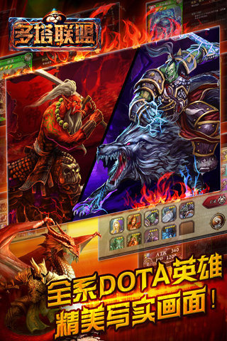 多塔联盟360版 v2.0.48 安卓版图2