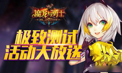 魔龙与勇士修改版 V1.8.10 安卓版图3