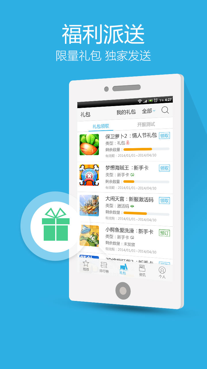 米牛游戏客户端下载 v1.0.0 安卓版图3