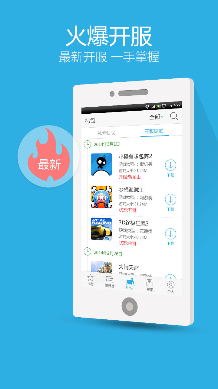 米牛游戏客户端下载 v1.0.0 安卓版图4