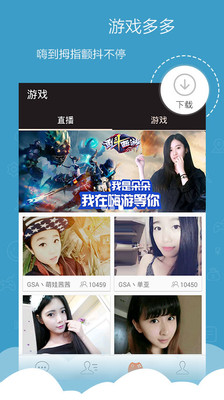 嗨游 V1.0.2 安卓版图1