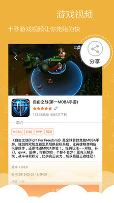 嗨游 V1.0.2 安卓版图2
