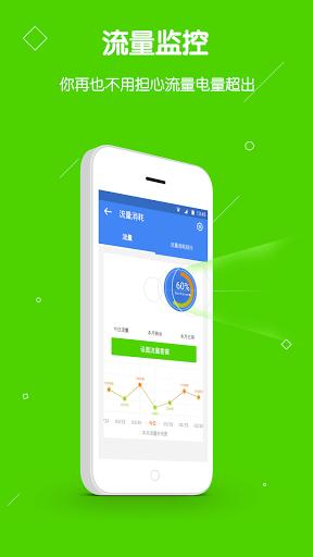 LEO隐私卫士 v4.9.0 安卓版图2