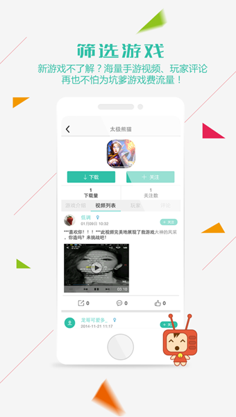 游视秀app V2.0.18.11536 安卓版图1