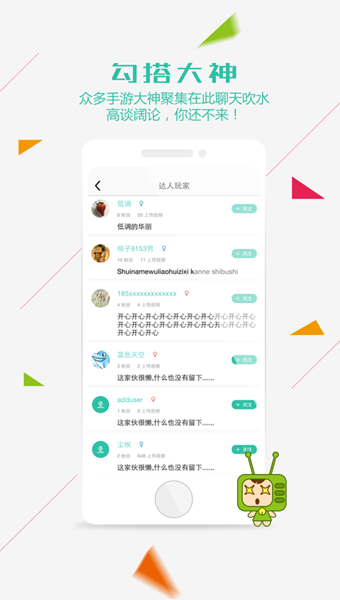 游视秀app V2.0.18.11536 安卓版图3