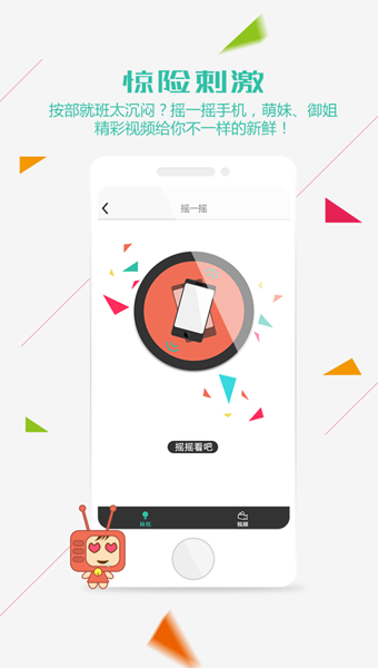 游视秀app V2.0.18.11536 安卓版图2
