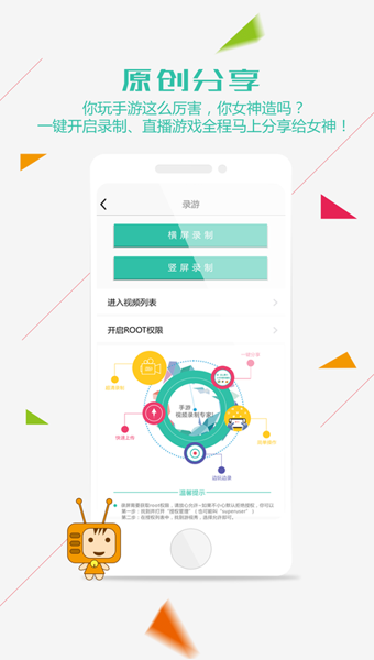 游视秀app V2.0.18.11536 安卓版图4