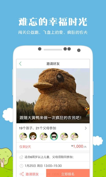麦淘亲子游 v5.9.0 安卓版图3