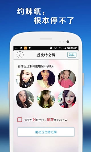 去约会软件 v2.1.34 安卓版图2
