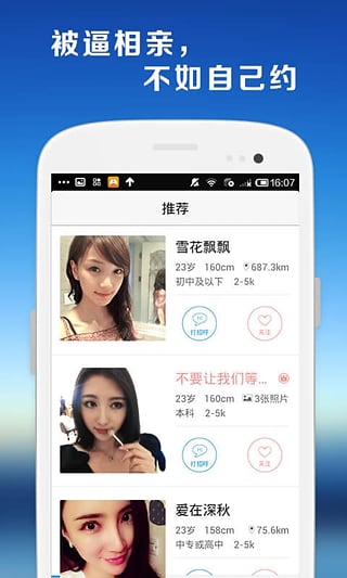 去约会软件 v2.1.34 安卓版图4